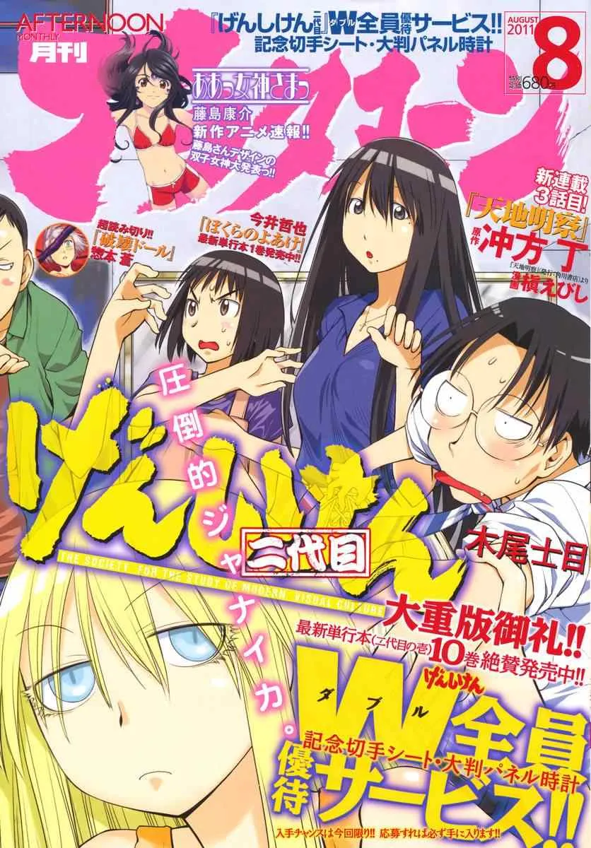 第65话 第1页