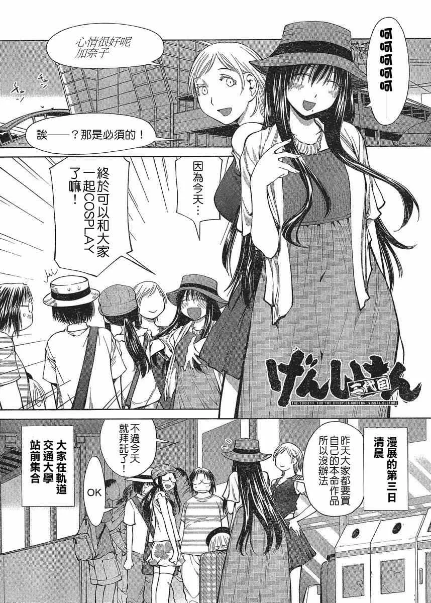 第65话 第2页
