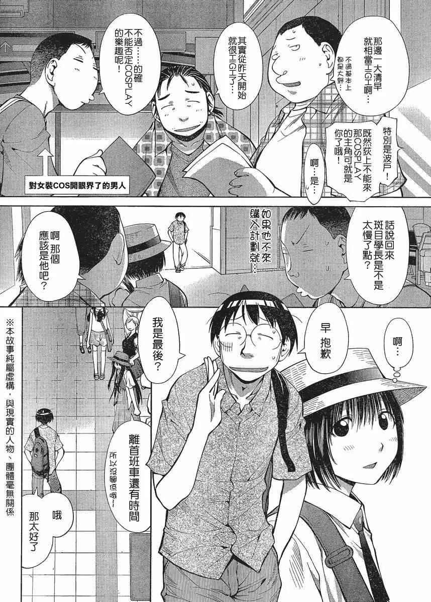 第65话 第3页