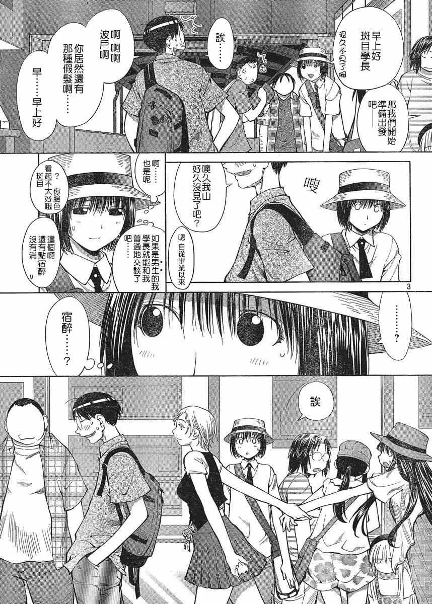 第65话 第4页