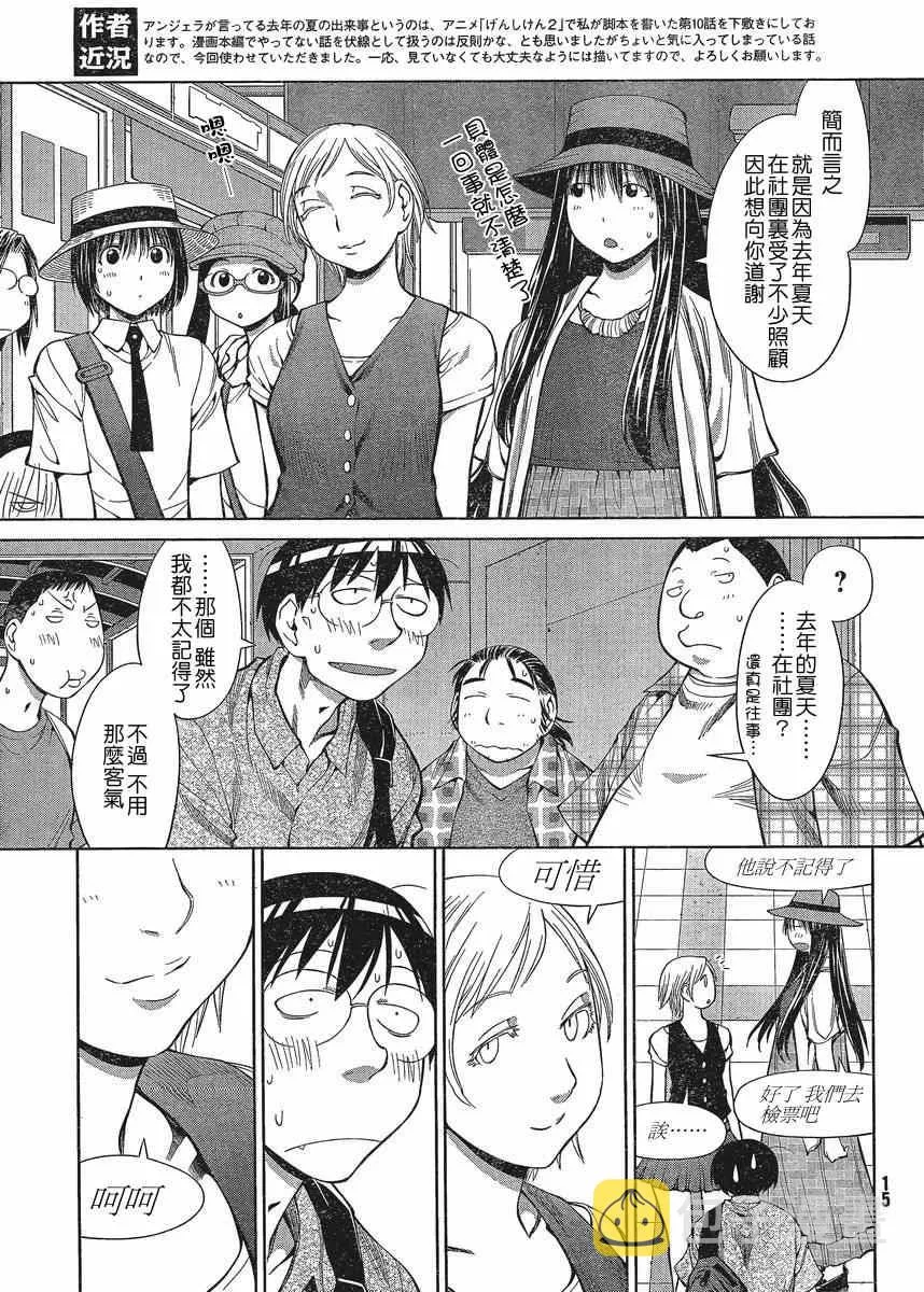 第65话 第6页