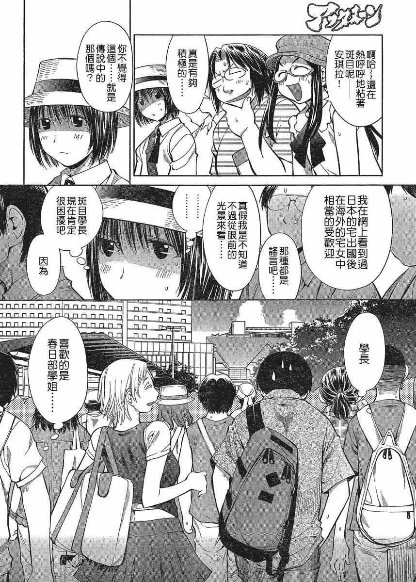 第65话 第9页