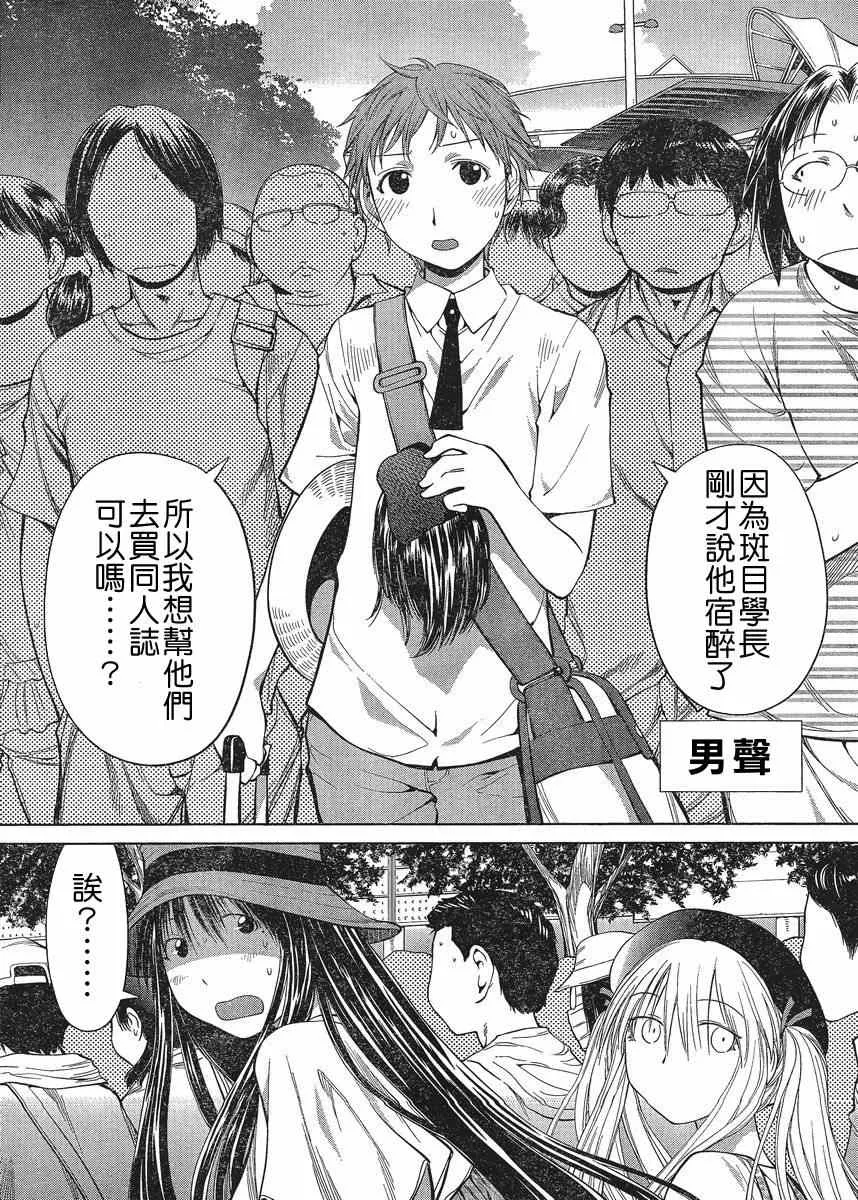 第65话 第11页