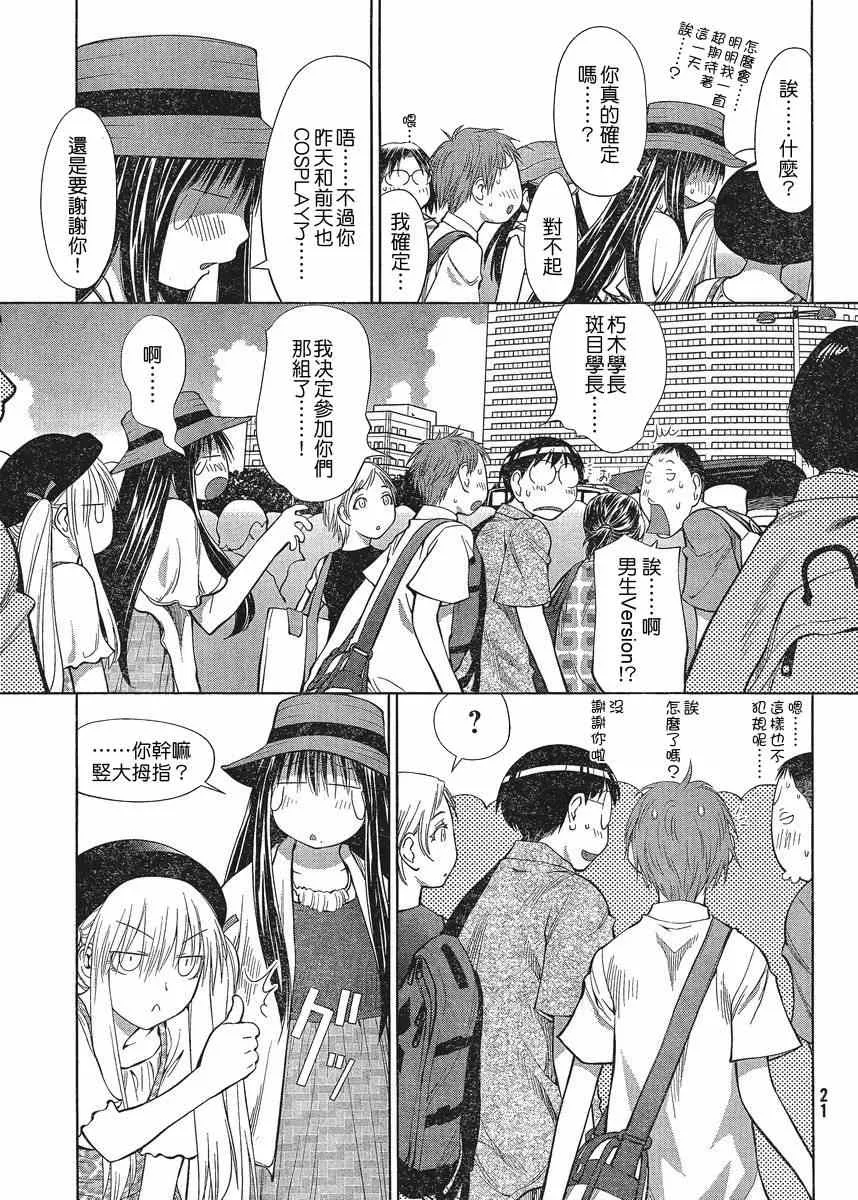 第65话 第12页