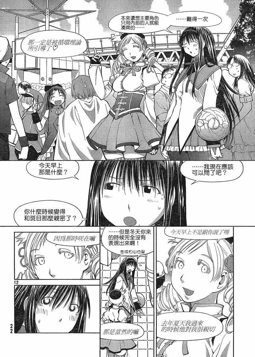 第65话 第13页