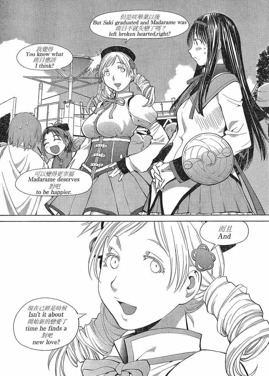 第65话 第14页