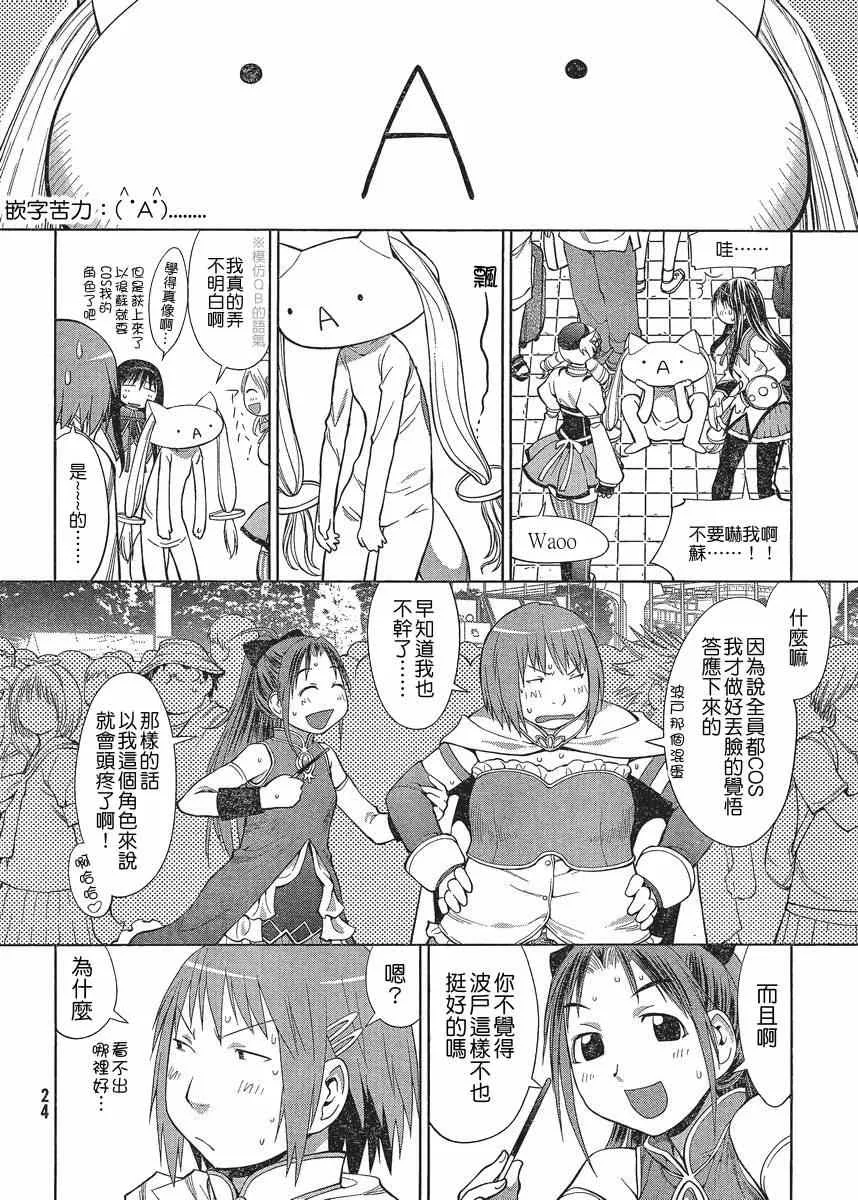第65话 第15页
