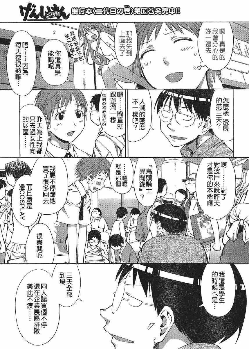 第65话 第18页