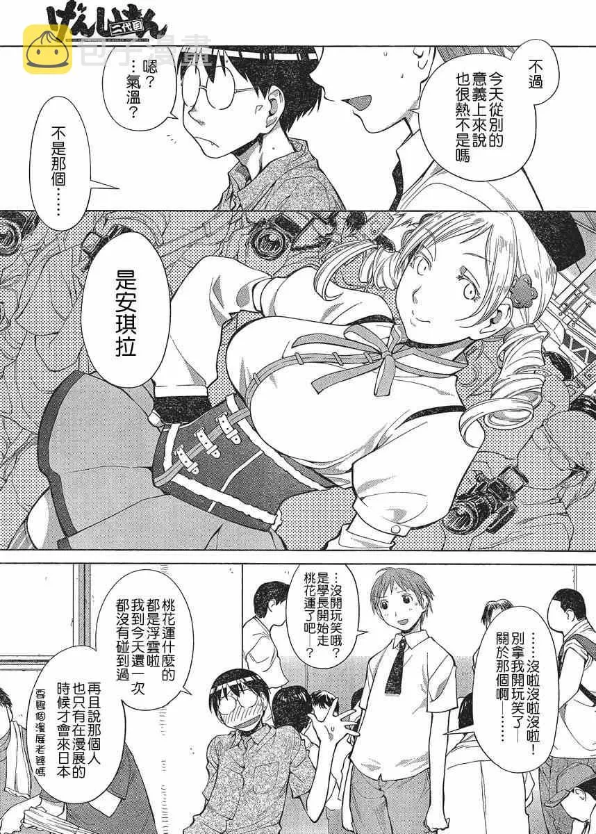 第65话 第20页