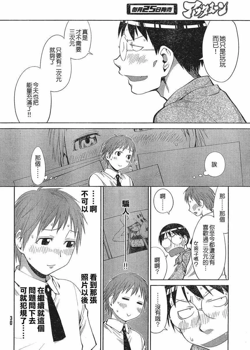 第65话 第21页