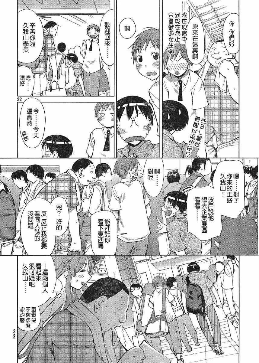 第65话 第23页