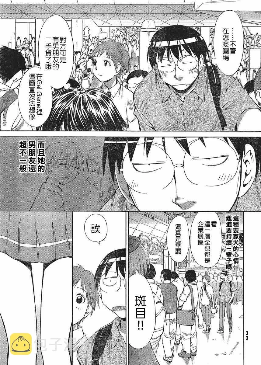 第65话 第24页