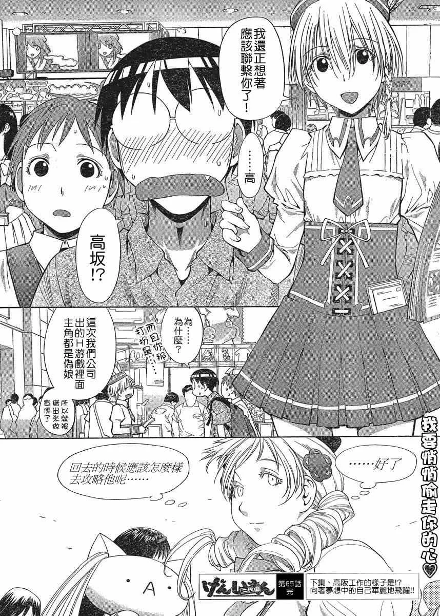 第65话 第25页