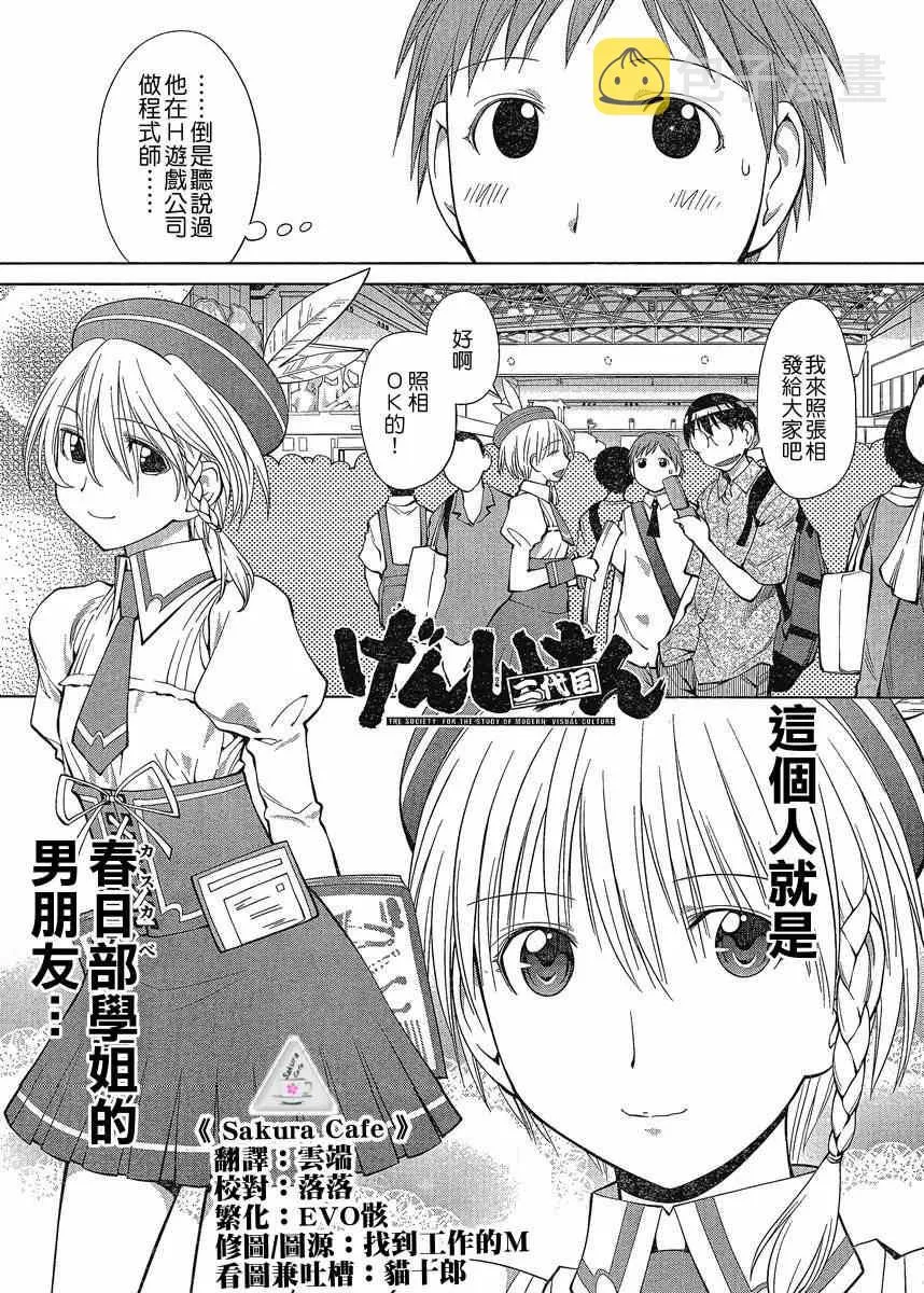 第66话 第1页