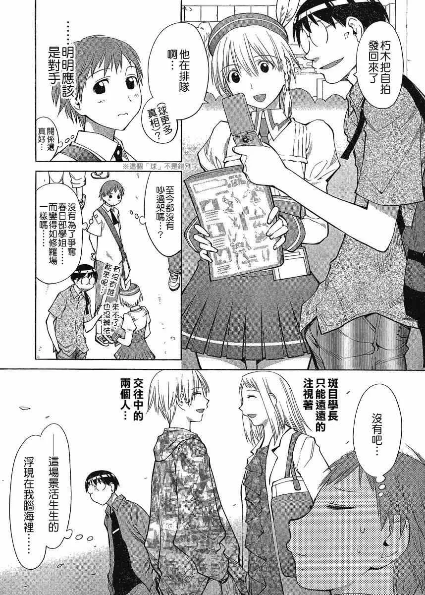 第66话 第3页