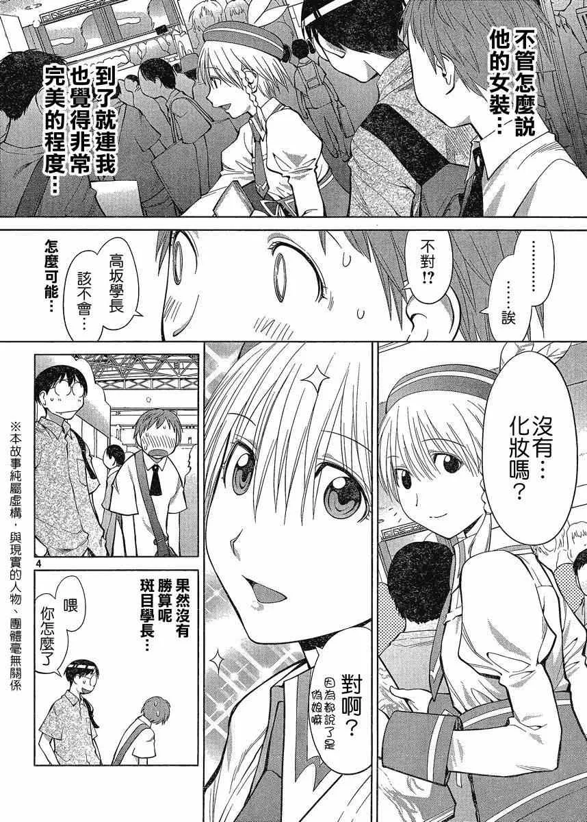 第66话 第4页