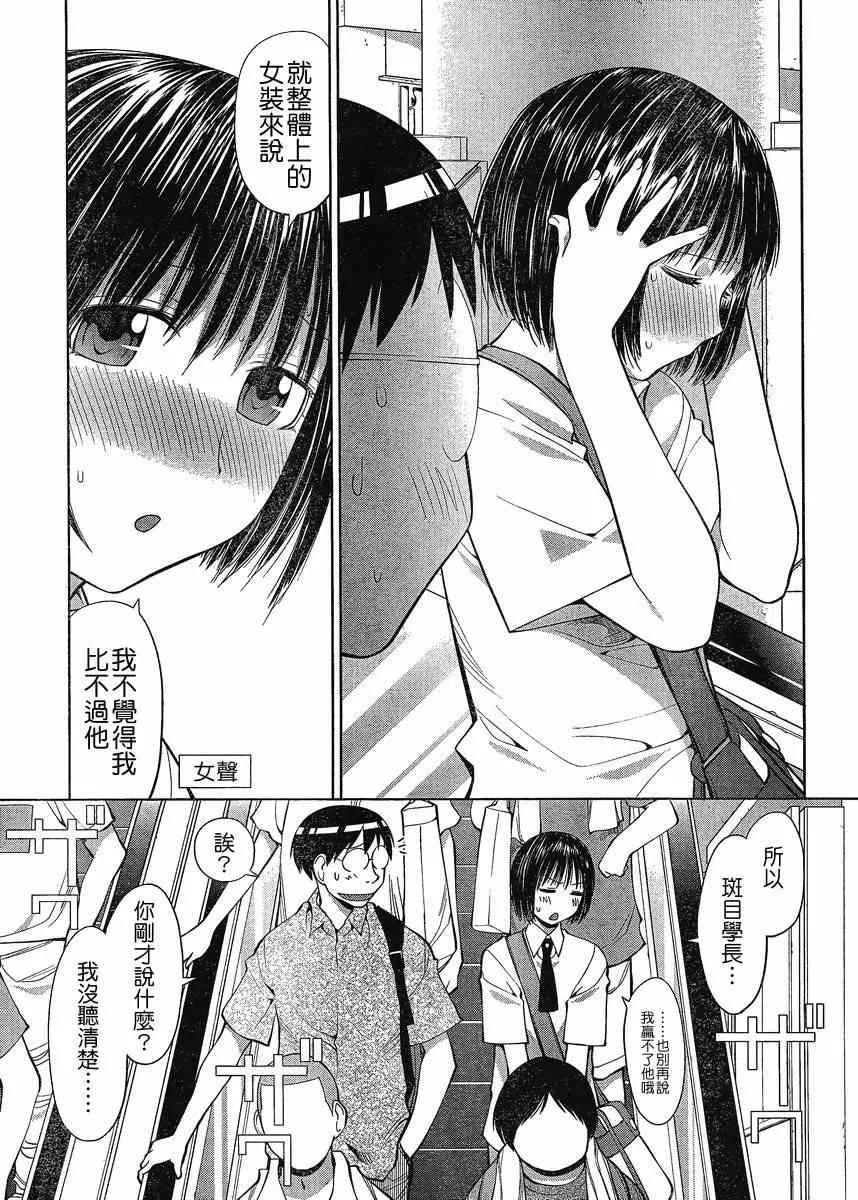 第66话 第7页