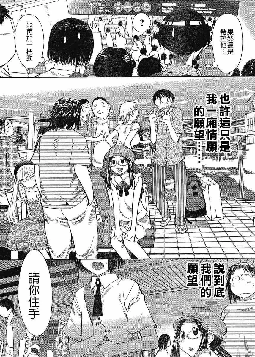 第66话 第8页