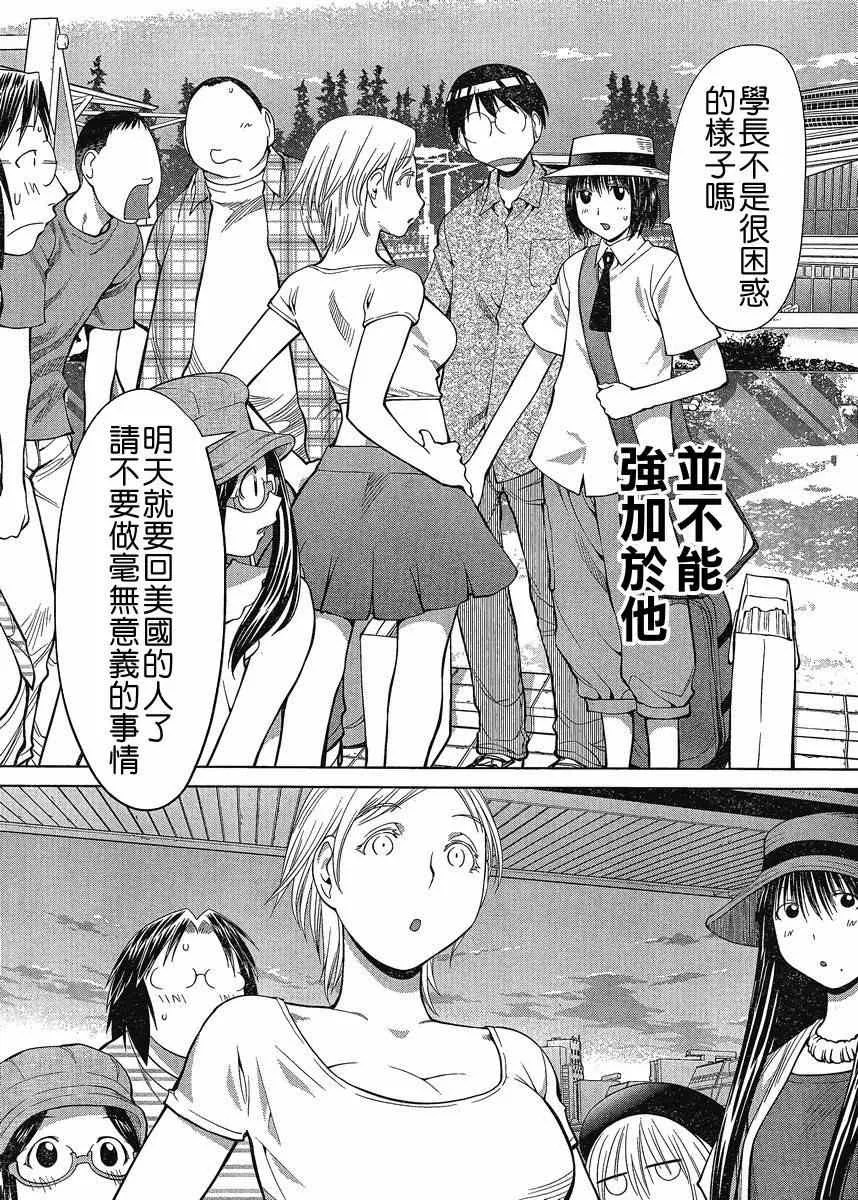 第66话 第9页