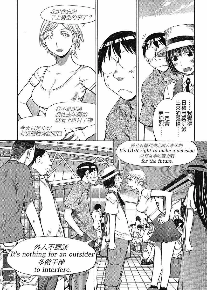 第66话 第11页