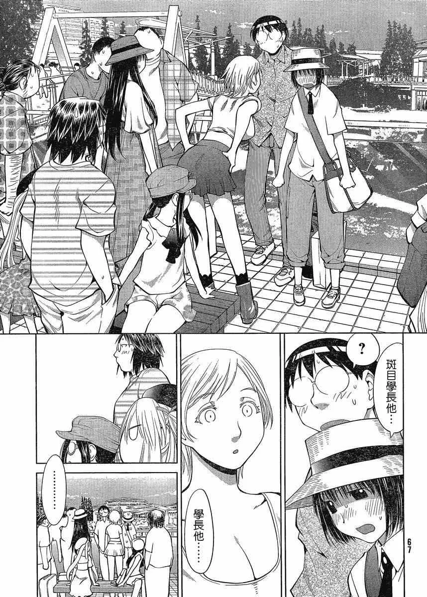 第66话 第13页