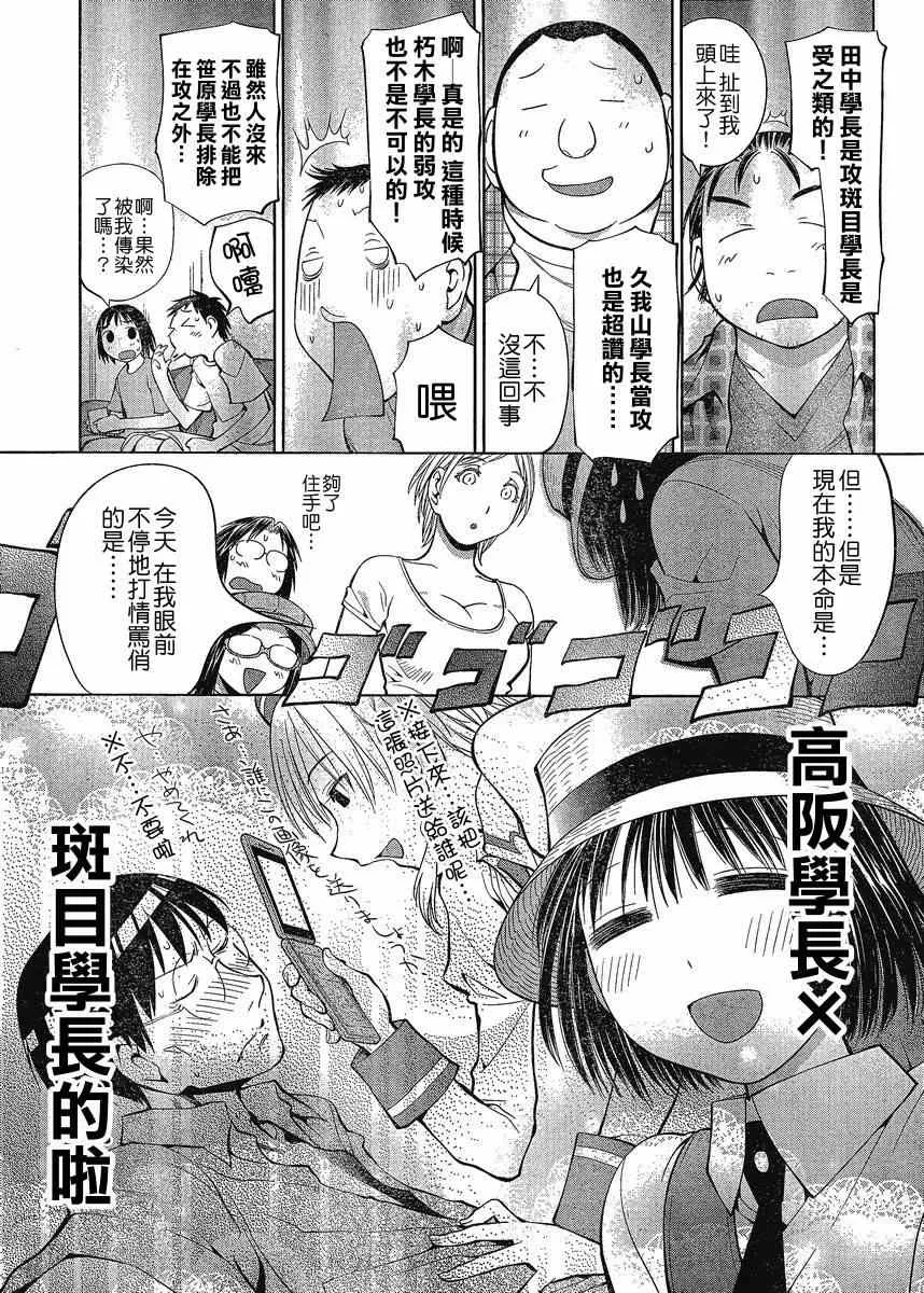 第66话 第15页