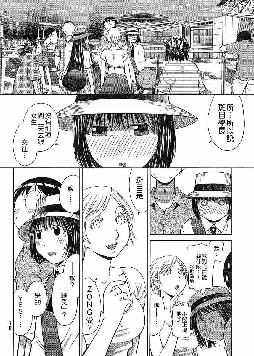 第66话 第16页