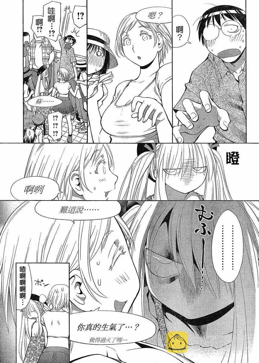 第66话 第19页