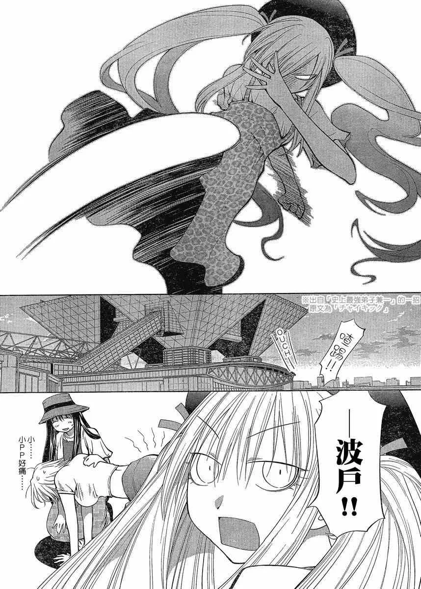 第66话 第20页