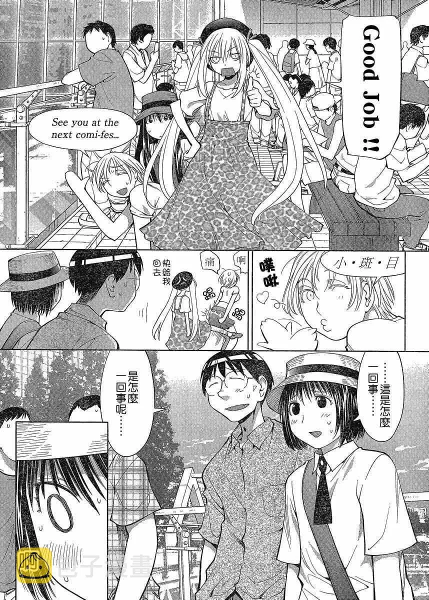 第66话 第21页