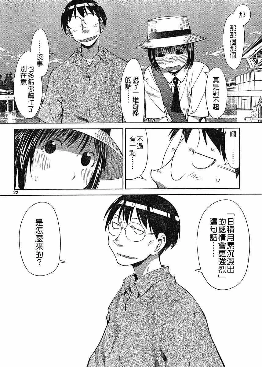 第66话 第22页