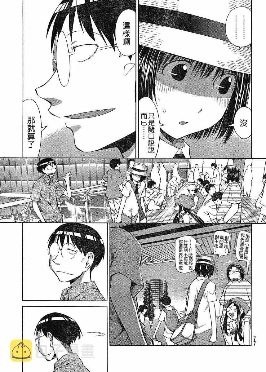 第66话 第23页