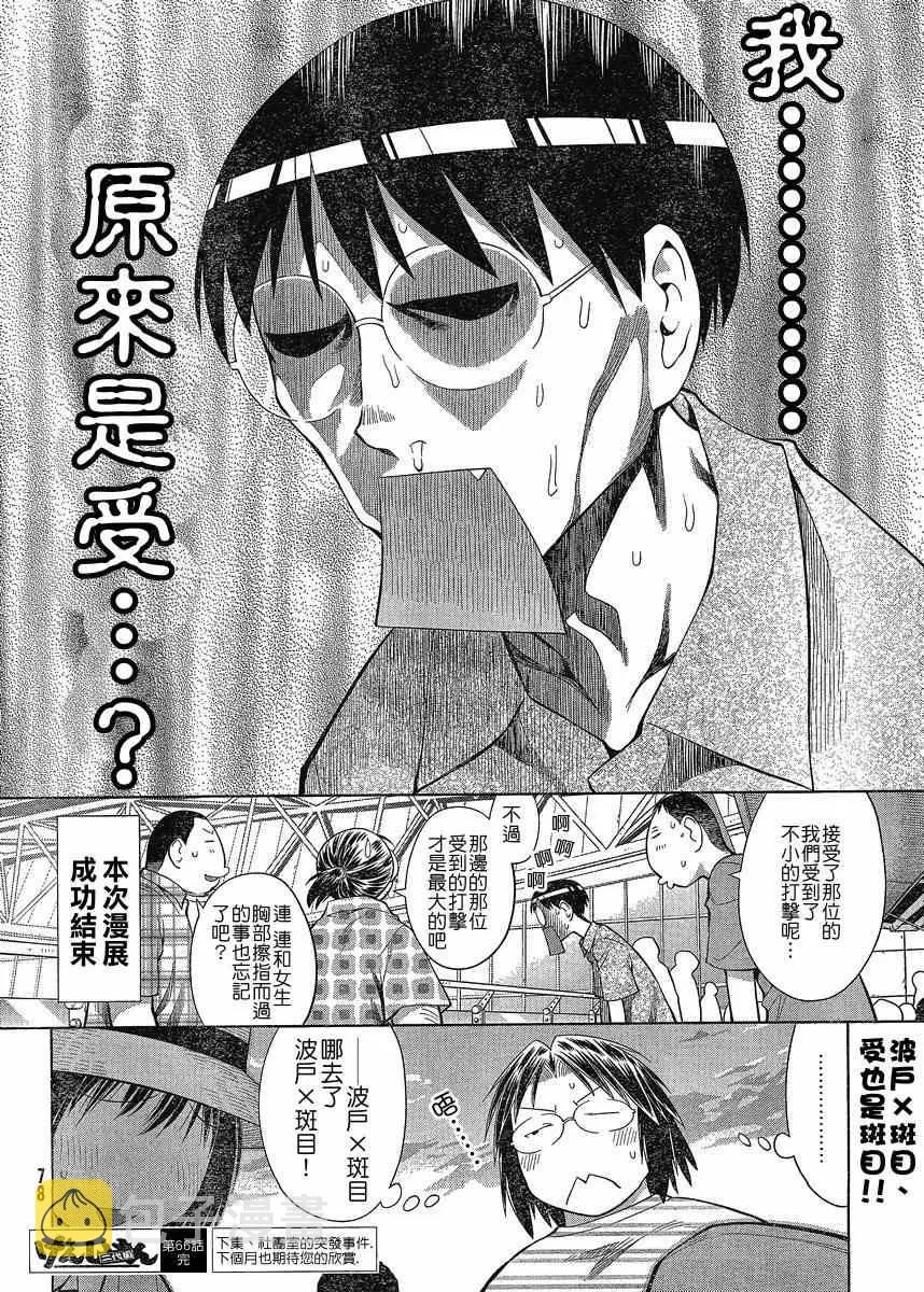 第66话 第24页