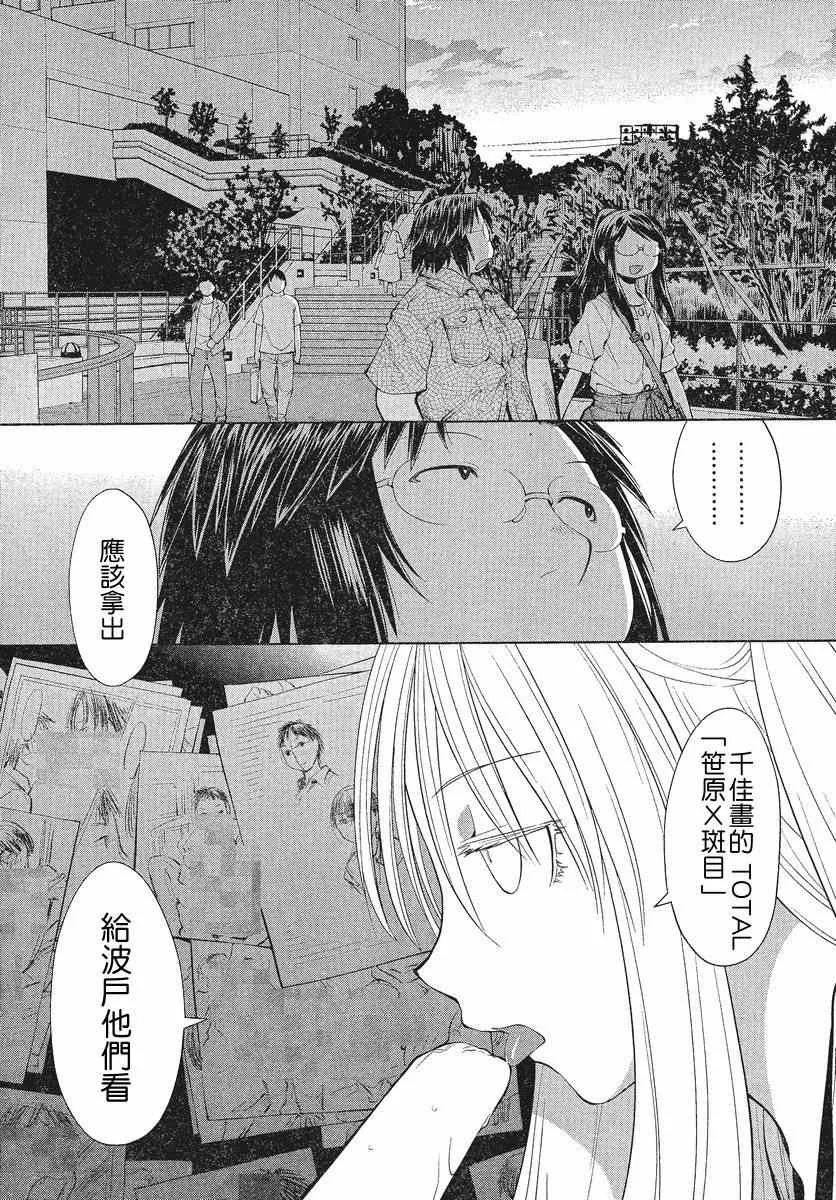 第67话 第7页