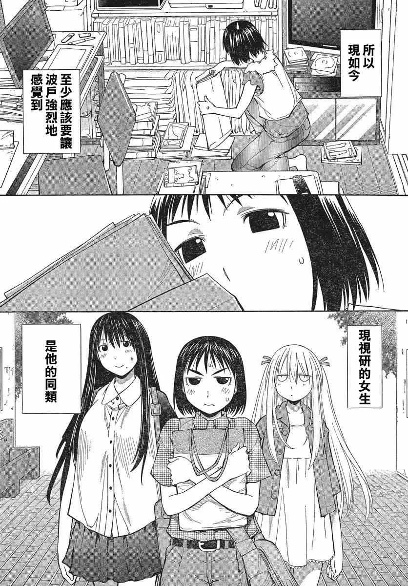 第67话 第9页