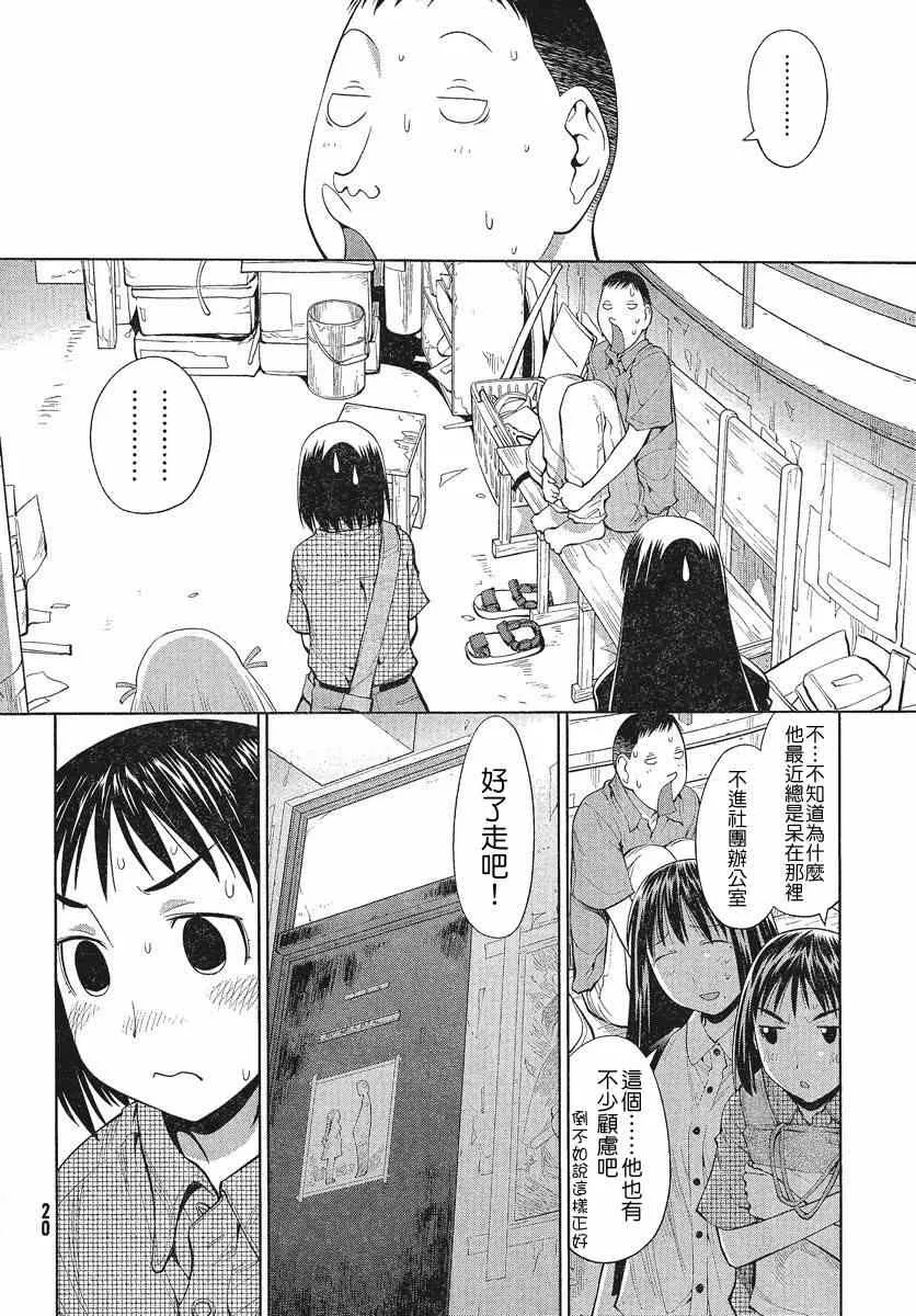 第67话 第10页