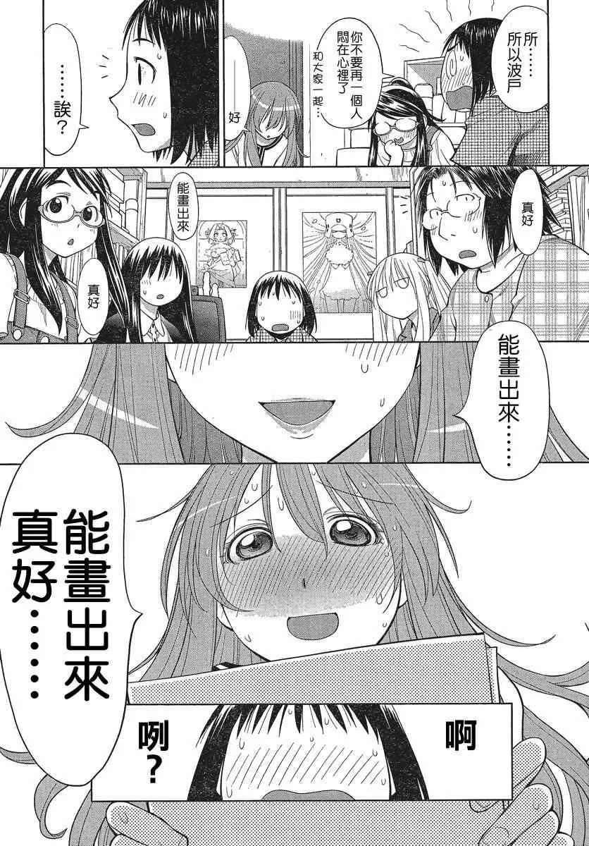 第67话 第13页