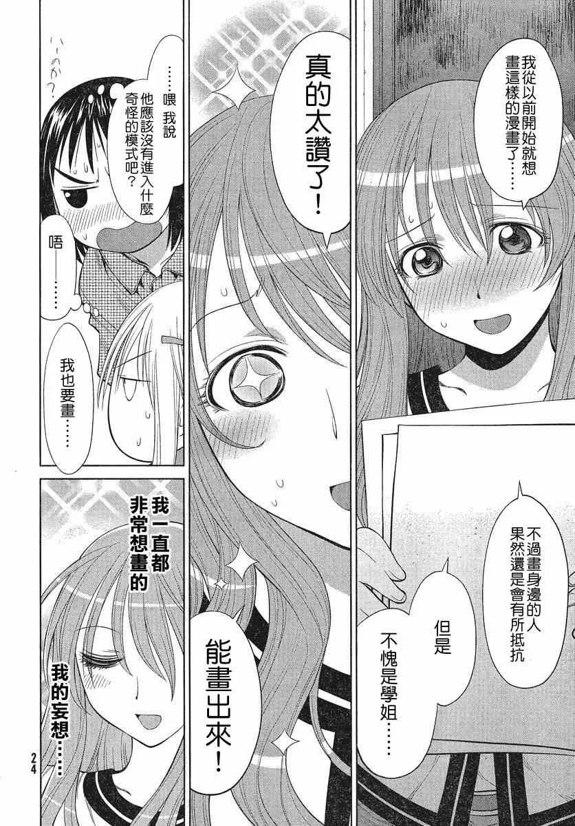 第67话 第14页