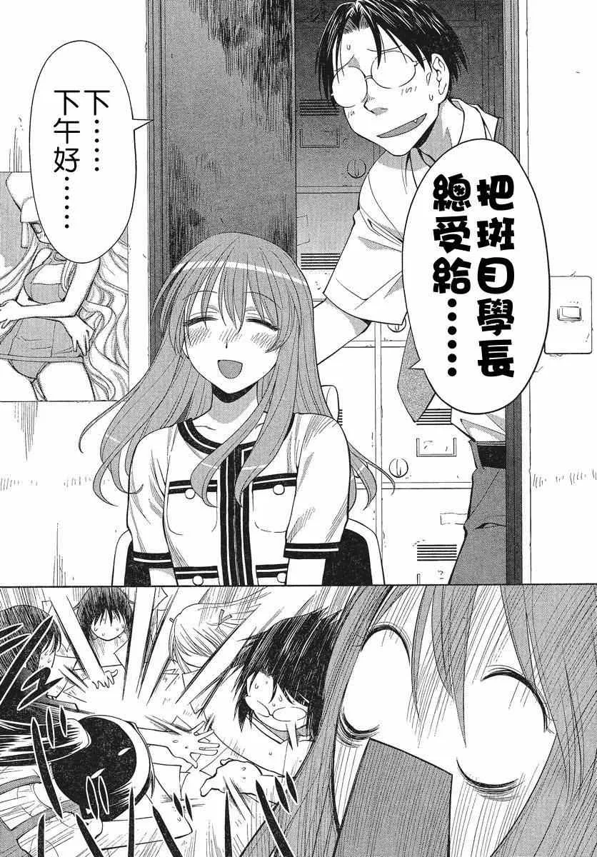 第67话 第15页