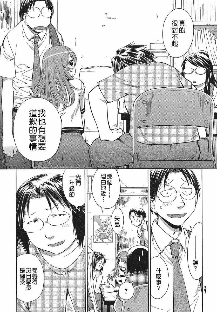 第67话 第17页