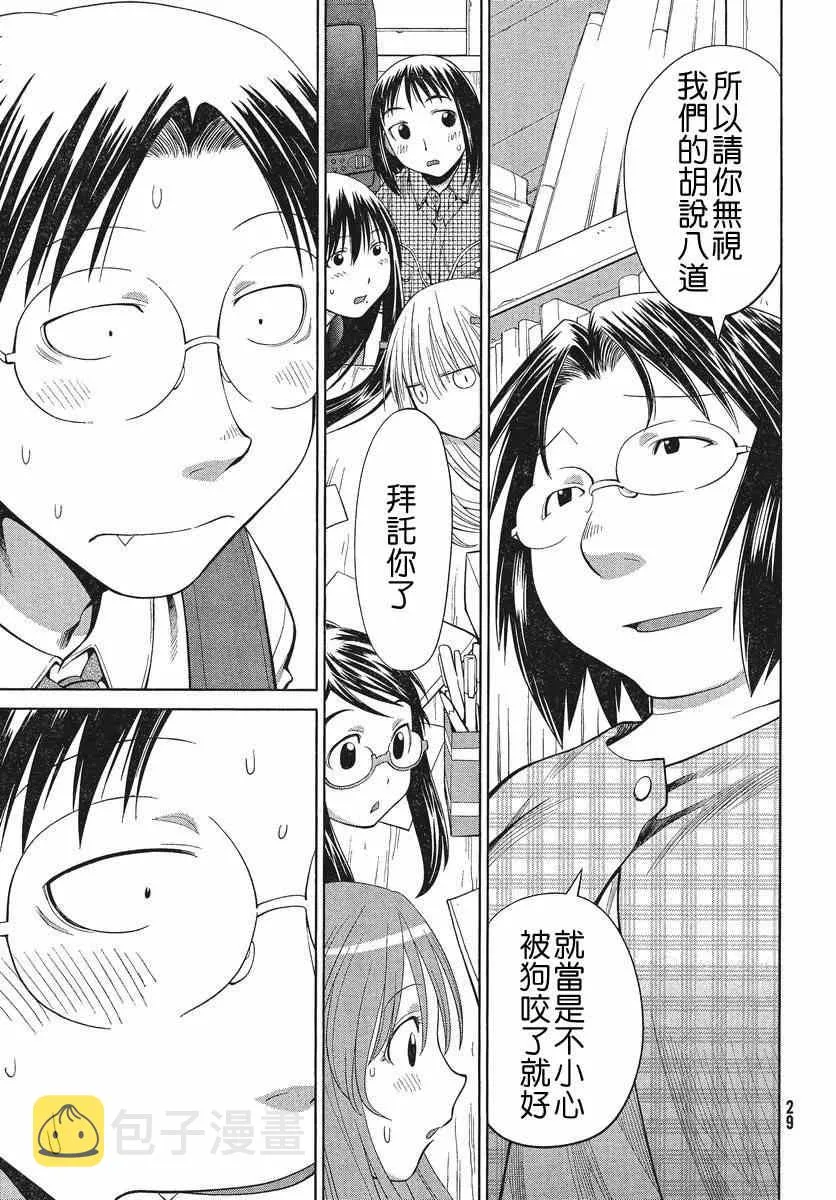 第67话 第19页