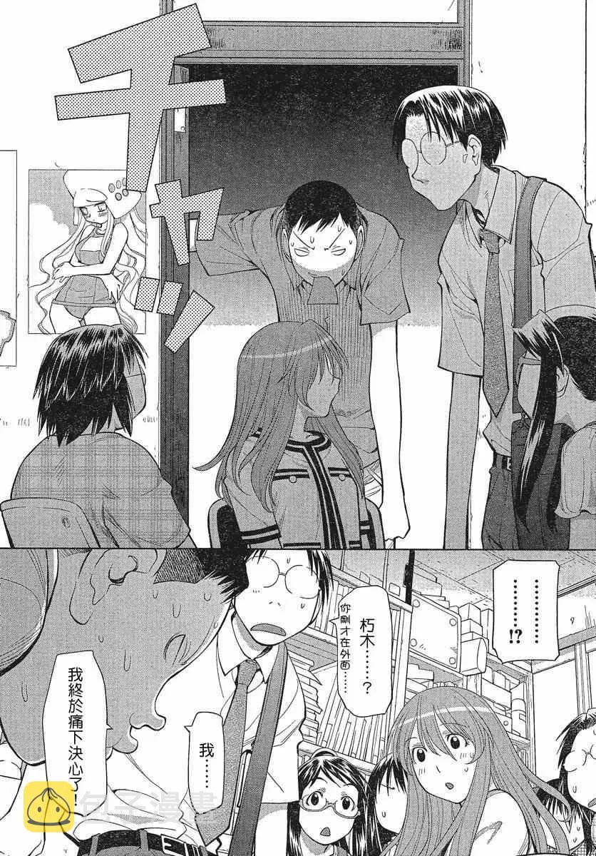 第67话 第20页