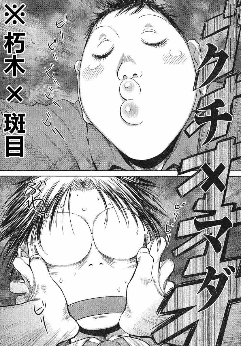 第67话 第22页
