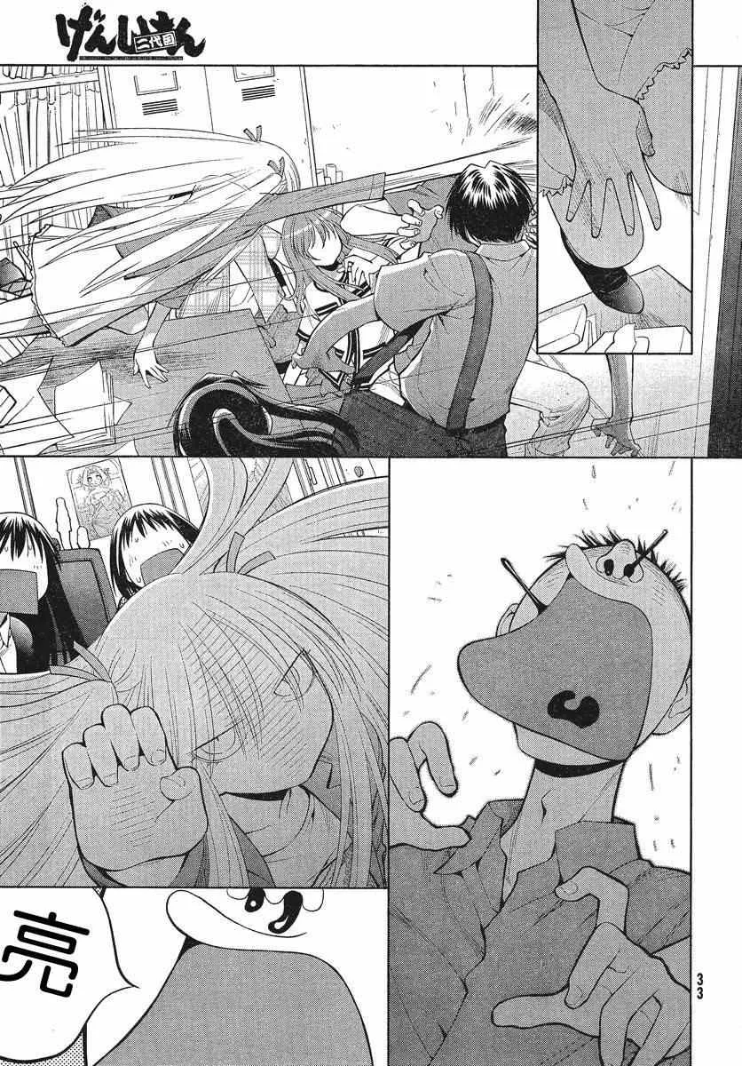 第67话 第23页