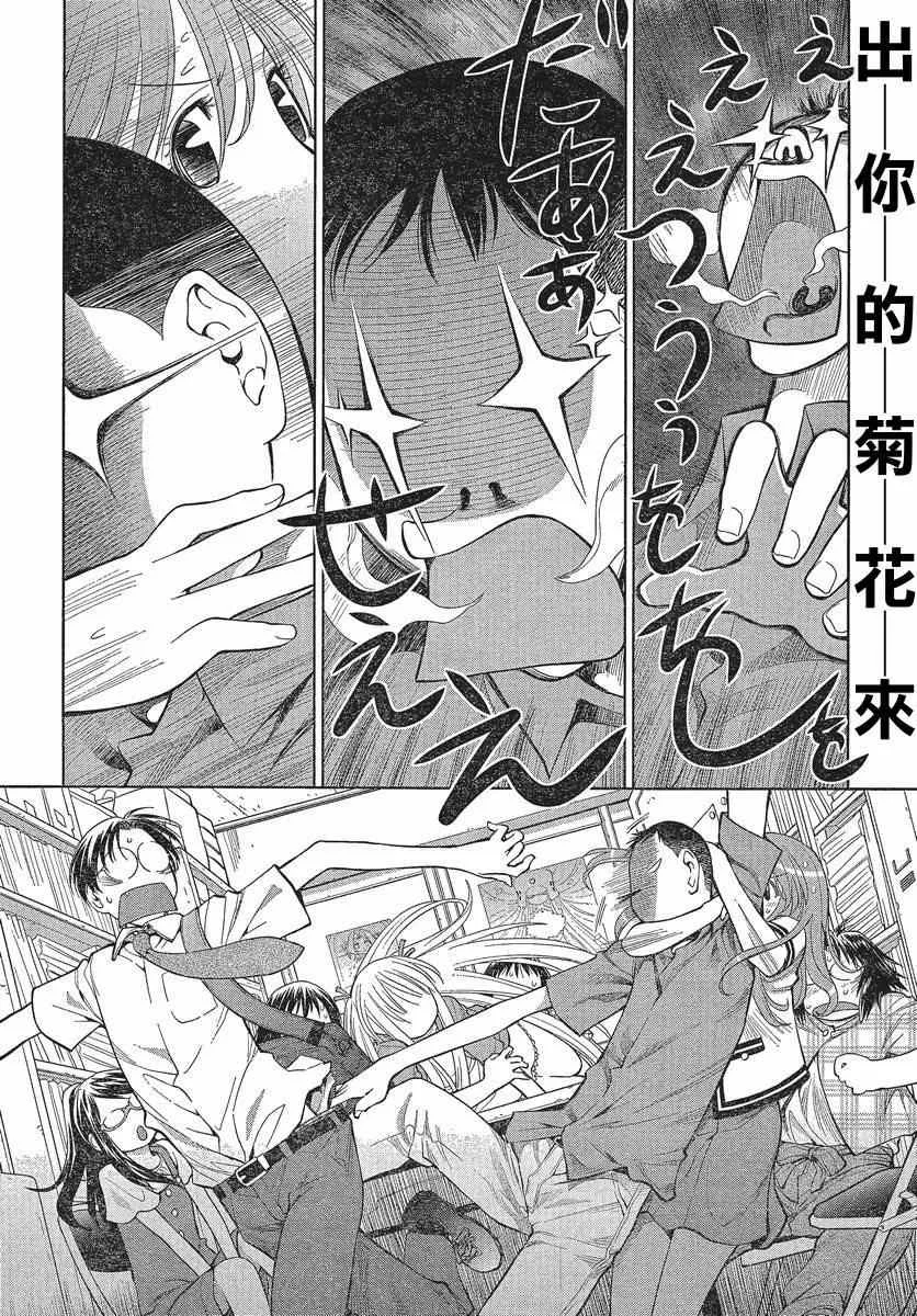 第67话 第24页