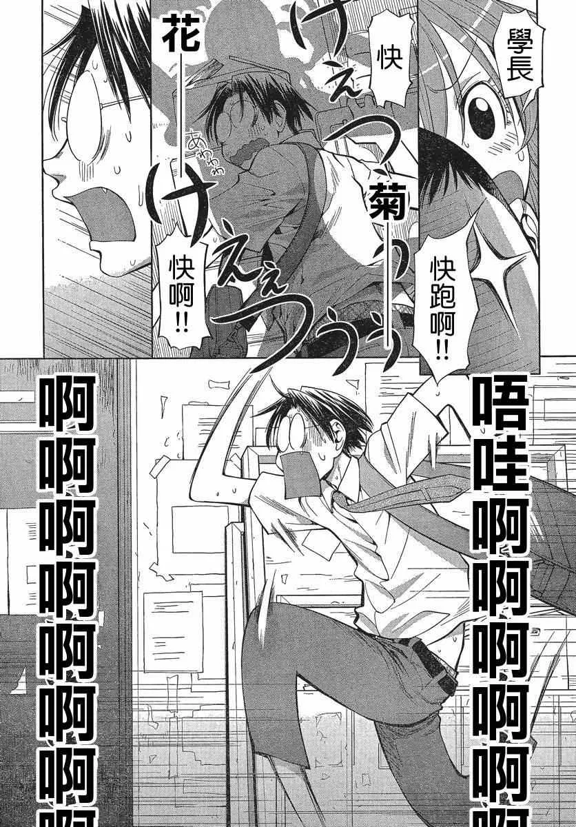 第67话 第25页