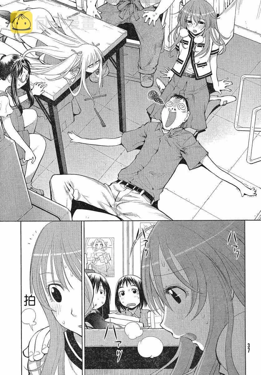 第67话 第27页