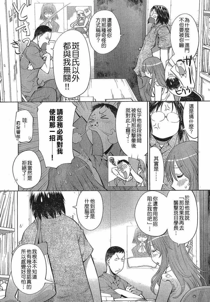 第68话 第4页