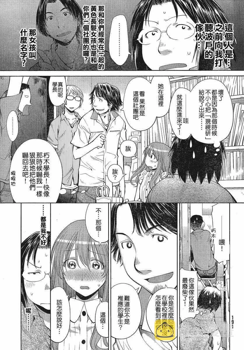 第68话 第7页