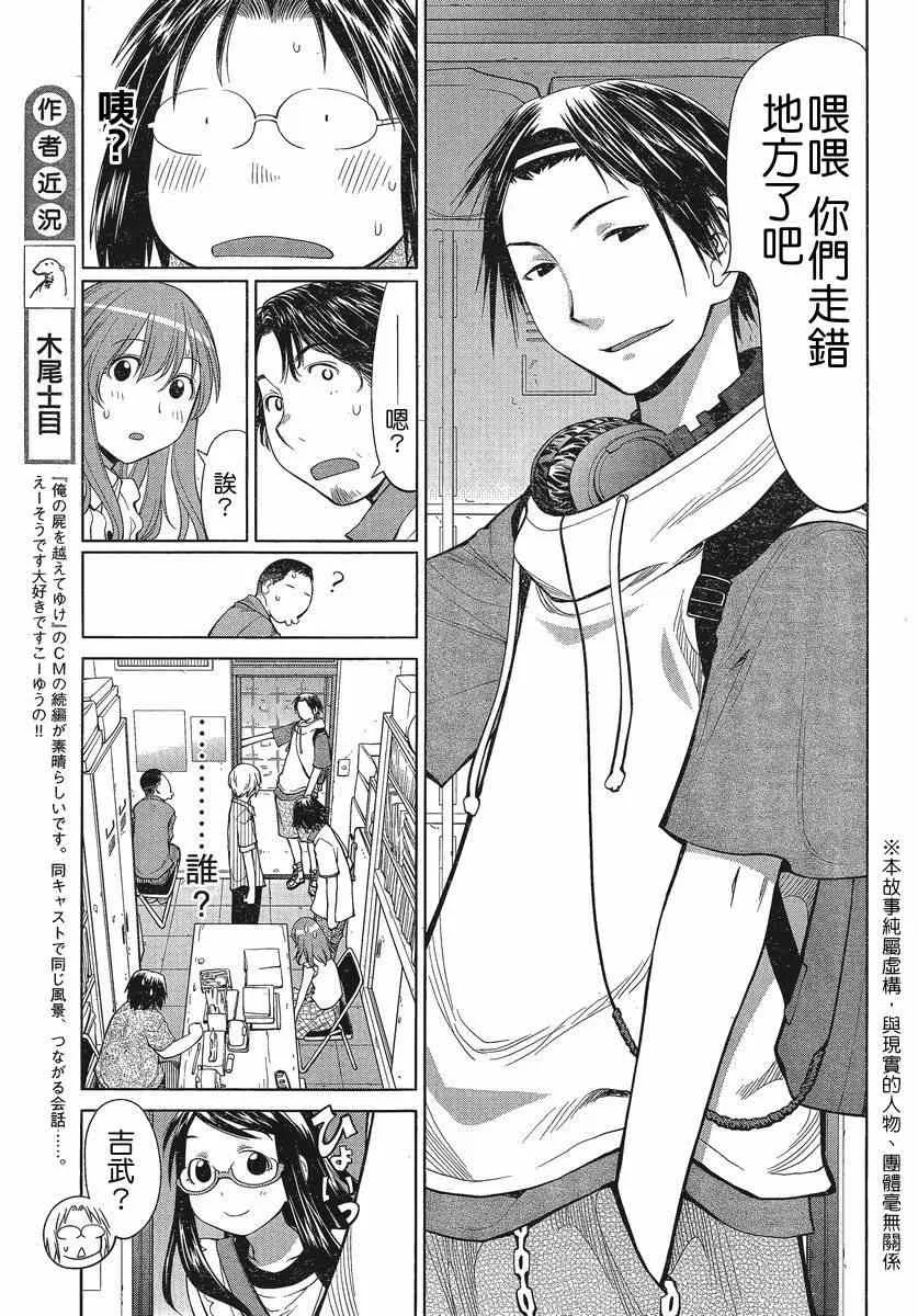 第68话 第9页
